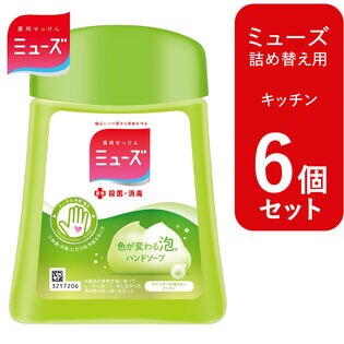 【6個セット 各250ml/キッチン】ミューズ ノータッチ 泡ハンドソープ 詰め替え