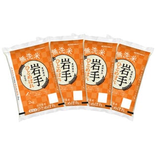 【計8kg/2kg×4袋】新米【精米】令和7年産 岩手県産ひとめぼれ 無洗米