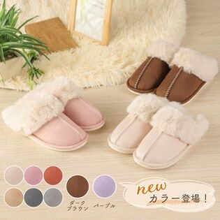 【アイボリー/Sサイズ（24-24.5cm）】ムートン風ルームシューズ