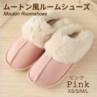 【ピンク/Sサイズ（24-24.5cm）】ムートン風ルームシューズ