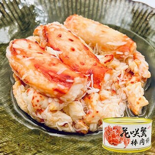 【賞味期限間近】【3缶】花咲き蟹 棒肉飾り