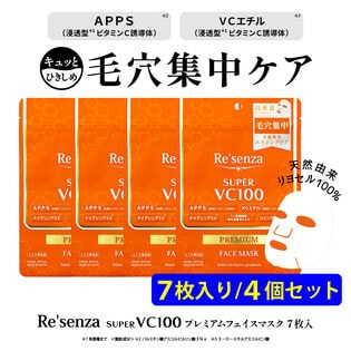 【4個セット】Re'senza SUPER VC100 プレミアムフェイスマスク 7枚入