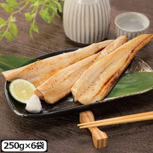 【計1.5kg/250g×6袋】北海道産 真ほっけスティック