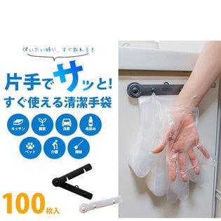 【100枚】ワンタッチポリエチ手袋（ホワイト）