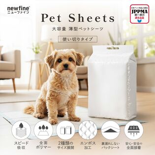 【600枚】ペットシーツ 大容量 newfine ニューファイン ワイド