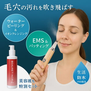 毛穴ウォータークリーン EMSリフト＋ビューレチノアール ゲルエッセンス150g