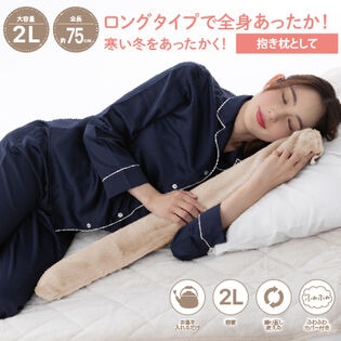 【ベージュ】湯たロング