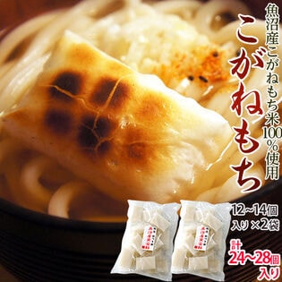 【計1.2kg/600g×2袋】こがねもちの杵つき餅（新潟県魚沼産）