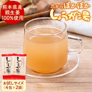 【200g(25g×8袋)】熊本県産新生姜使用 生姜湯