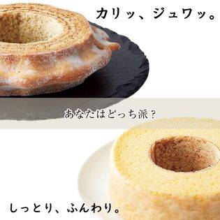 樹峰・極上コンペアギフト バームクーヘン