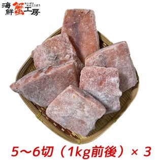 【1kg前後×3パック/15~18切】紅鮭 尾切身 サイズ不揃い 骨とり加工 無塩 【規格外品】