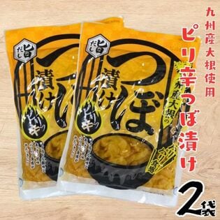 【計360g(180g×2袋)】九州産 旨だし ピリ辛つぼ漬け 漬け物 パリパリ食感 漬物　おかず