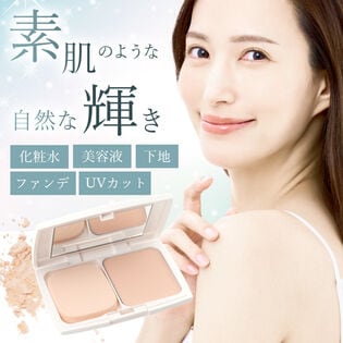 【オークルカラー】すっぴんきららファンデーション（コンパクトタイプ）