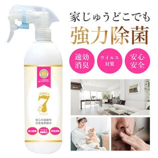 【500ml】ウイレスセブン スプレータイプ