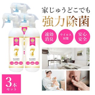 【500ml×3本組】ウイレスセブン スプレータイプ