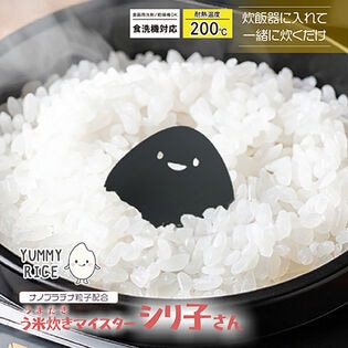 う米炊き（うまだき）マイスターシリ子さん