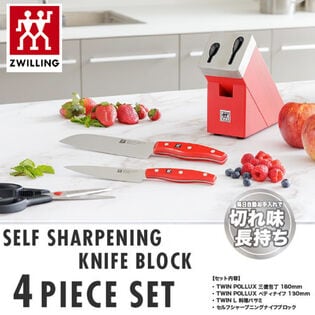 ツヴィリングJAヘンケルス ツインポルックス セルフシャープニングナイフブロック4PCSセットRD