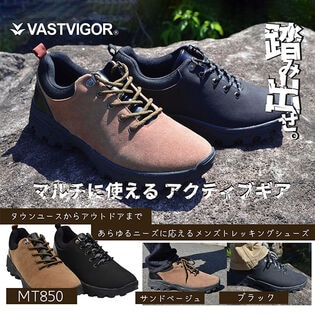 【2色組/25.0cm】メンズ　多機能トレッキングシューズ ブラック＆ブラウン2足組