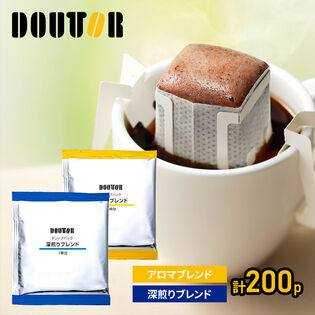 【計200パック】ドトールコーヒー　アロマ＋深煎りブレンド（各100パック）