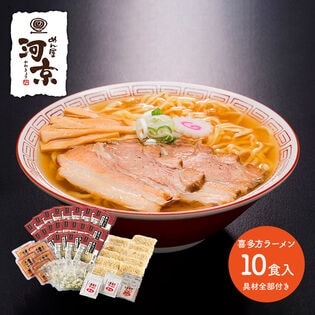 【2種/計10食】喜多方ラーメン（醤油・味噌） 10食 具材全部付き