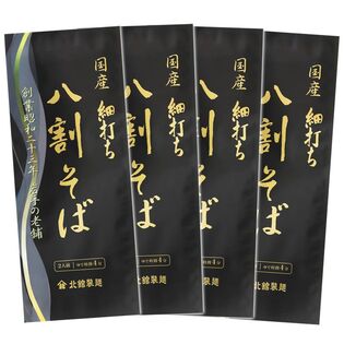 【4食】細打ち八割そば