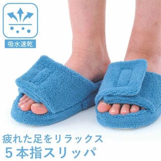 【2足組】健康やみつき5本指スリッパ