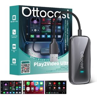 （オットキャスト）Ottocast Play2Video Ultra CA515-T
