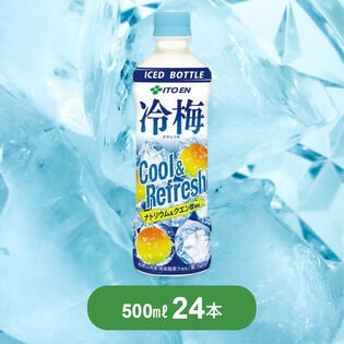 【賞味期限間近】【500ml×24本】伊藤園 冷梅