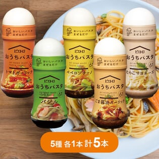【5種計5本】ピエトロ おうちパスタ 5種アソート