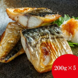 【計1kg/200g(20g×10切れ)×5P】国産さばの切り身