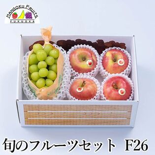 【予約受付】11月下旬~順次出荷 旬のフルーツセットF26（シャインマスカット・こみつ）