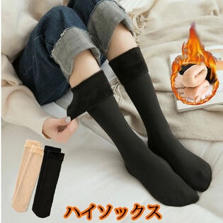 【ブラック】裏起毛ハイソックス 靴下 冷え取り（ひざ下丈）