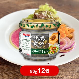 【80g×12個】宝幸 ザクザク食べる オリーブオイル