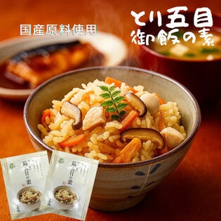 【計370g(185g×2袋)】 炊き込み 国産 鶏五目 ご飯の素 2合用 釜めし 釜飯 平食品