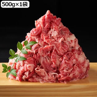 【500g】A4-A5ランク佐賀牛切り落とし