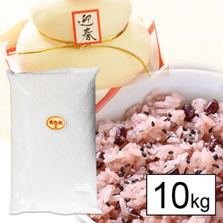 【10kg】国内産 水稲もち米 白米 業務用