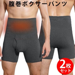【ブラック/2枚セットLサイズ相当】腹巻ボクサーパンツ