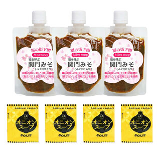 【450g】 関門みそ（3パック×150g）+オニオンスープ4袋