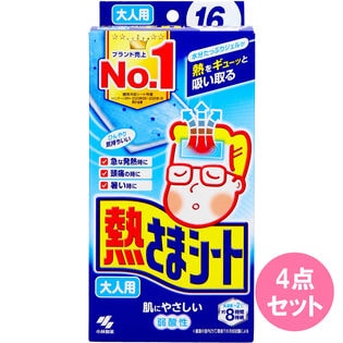 熱さまシート大人用 16枚×4点セット