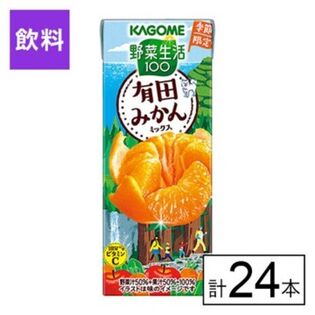 カゴメ 野菜生活100 有田みかんミックス 195ml×24本