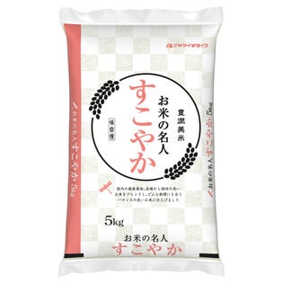 【5kg】【精米】すこやか