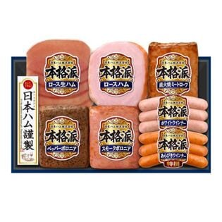 【賞味期限間近】本格派ギフトNH-349