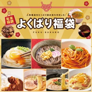 《期間限定》よくばり福袋【麺21食分と味噌汁やカレーや携帯スープなど盛りだくさん！】