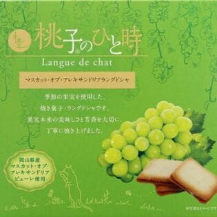 【10枚入】桃子のひと時　マスカット オブ アレキサンドリア ラングドシャ