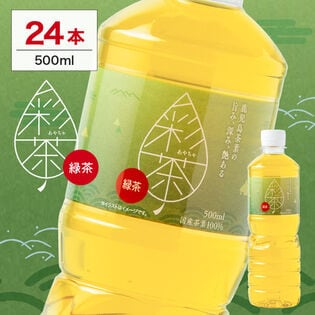 【500ml 24本】緑茶 彩茶-あやちゃ-