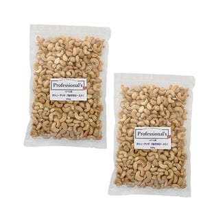 【日替わり数量限定】【500g×2袋】ベトナム産カシューナッツ 塩味【先行チケット利用NG】