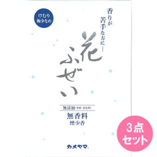 花ふぜい　無香料　煙少香　徳用大型 220G×3点セット