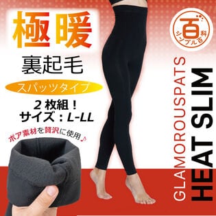 ＜シンプル百科＞グラマラスパッツ ヒートスリムスパッツ2枚組　L-LLサイズ●