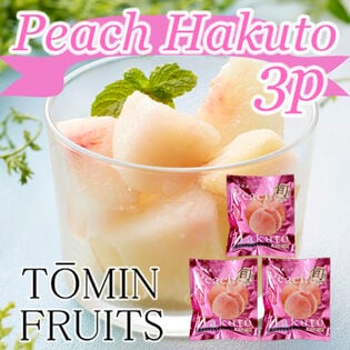 【100g×3袋】「凍眠フルーツ」 白桃3袋セット