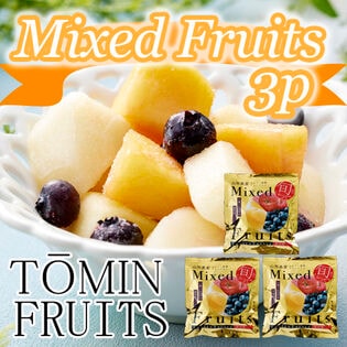 【100g×3袋】「凍眠フルーツ」ミックスフルーツ3袋セット